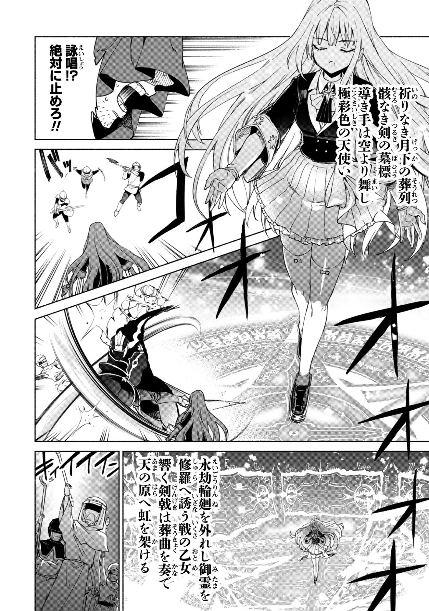 Kenja no Deshi wo Nanoru Kenja - Chapter 92 - Page 15