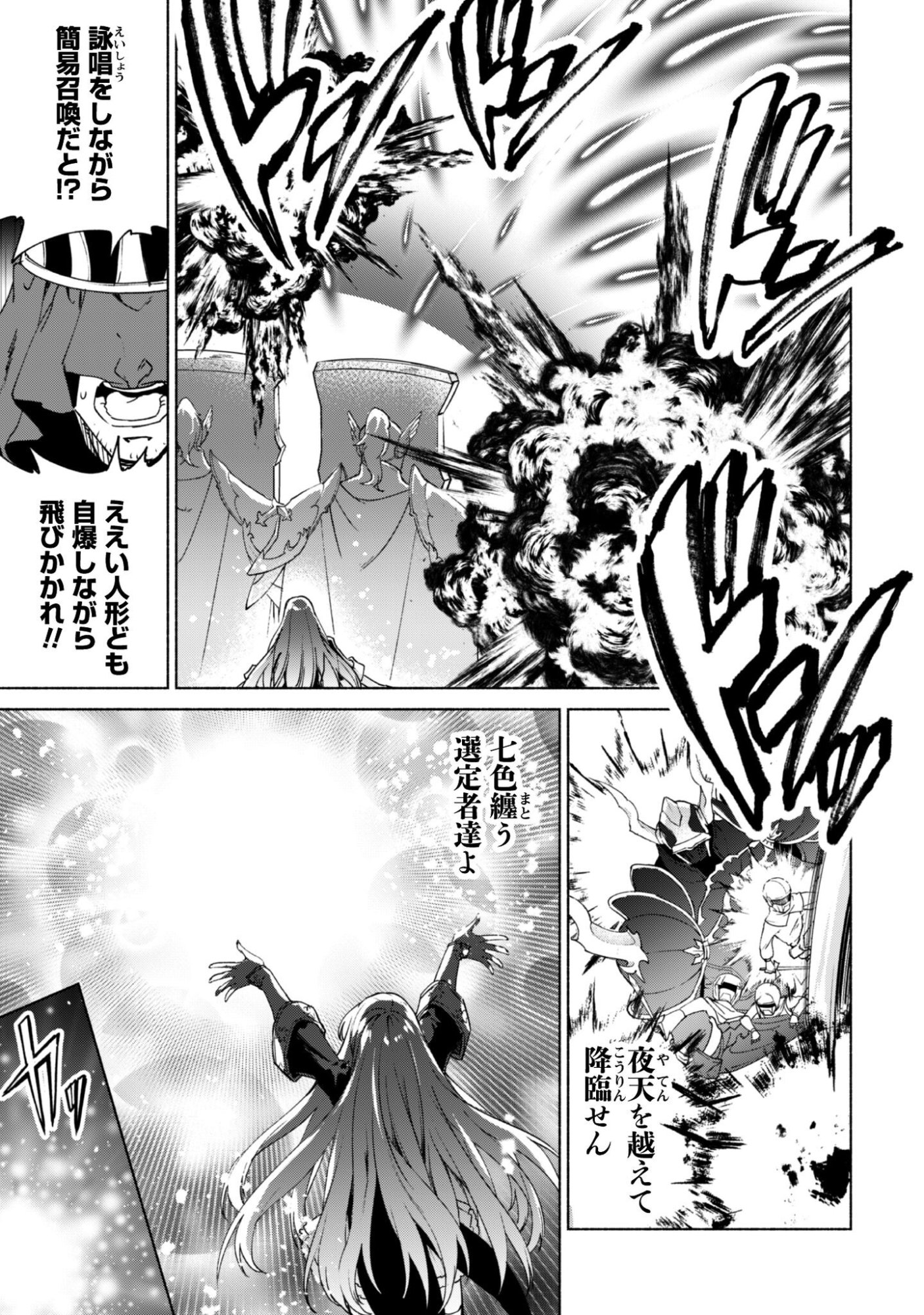 Kenja no Deshi wo Nanoru Kenja - Chapter 92 - Page 16