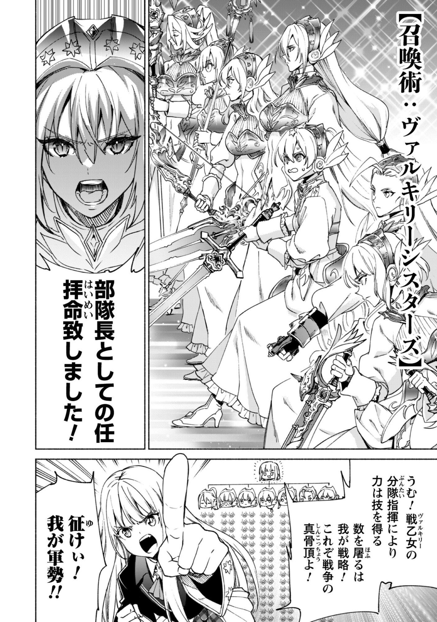 Kenja no Deshi wo Nanoru Kenja - Chapter 92 - Page 17