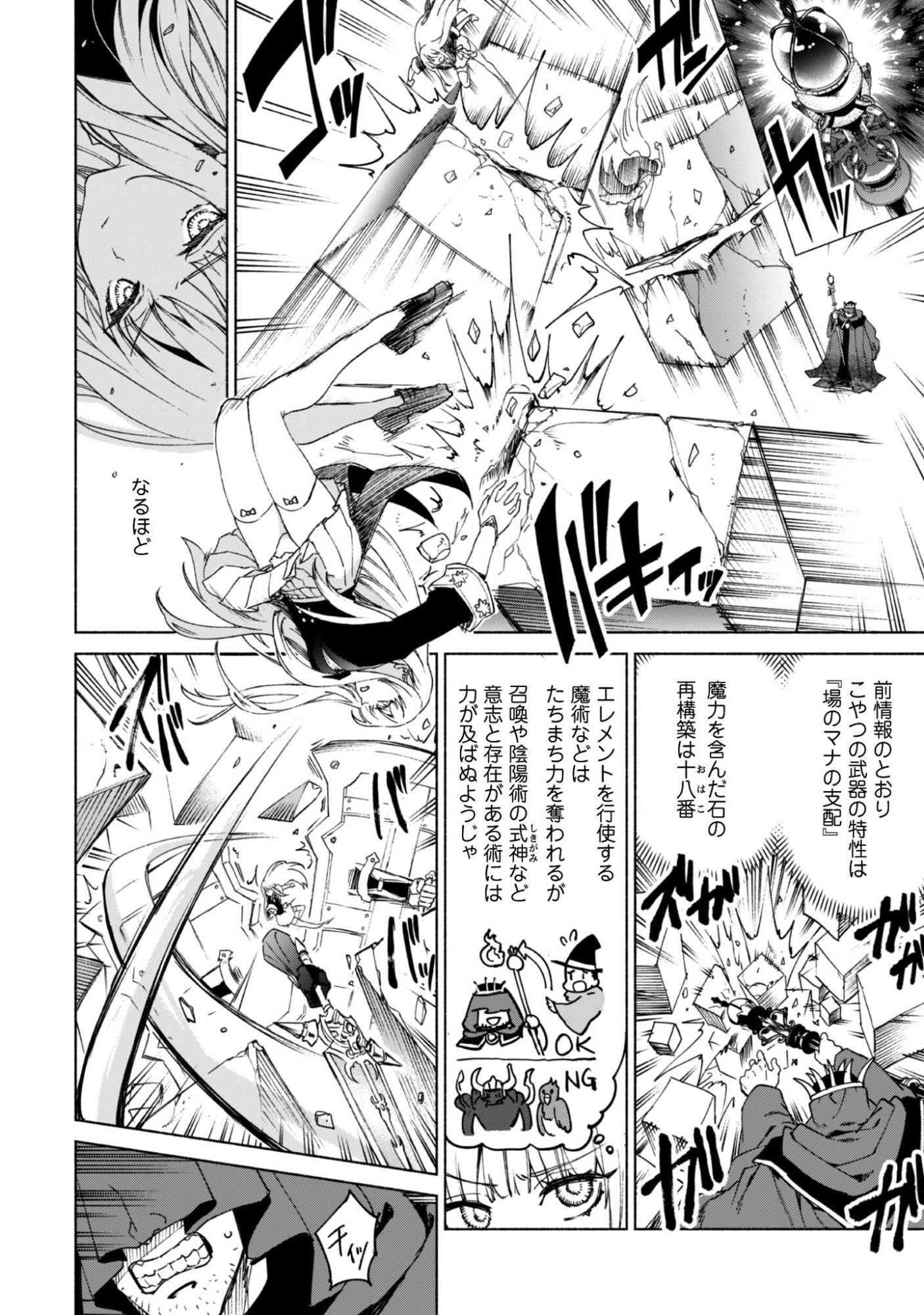 Kenja no Deshi wo Nanoru Kenja - Chapter 92 - Page 19