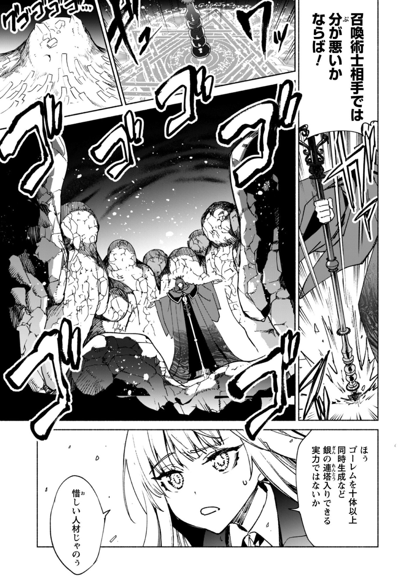 Kenja no Deshi wo Nanoru Kenja - Chapter 92 - Page 20