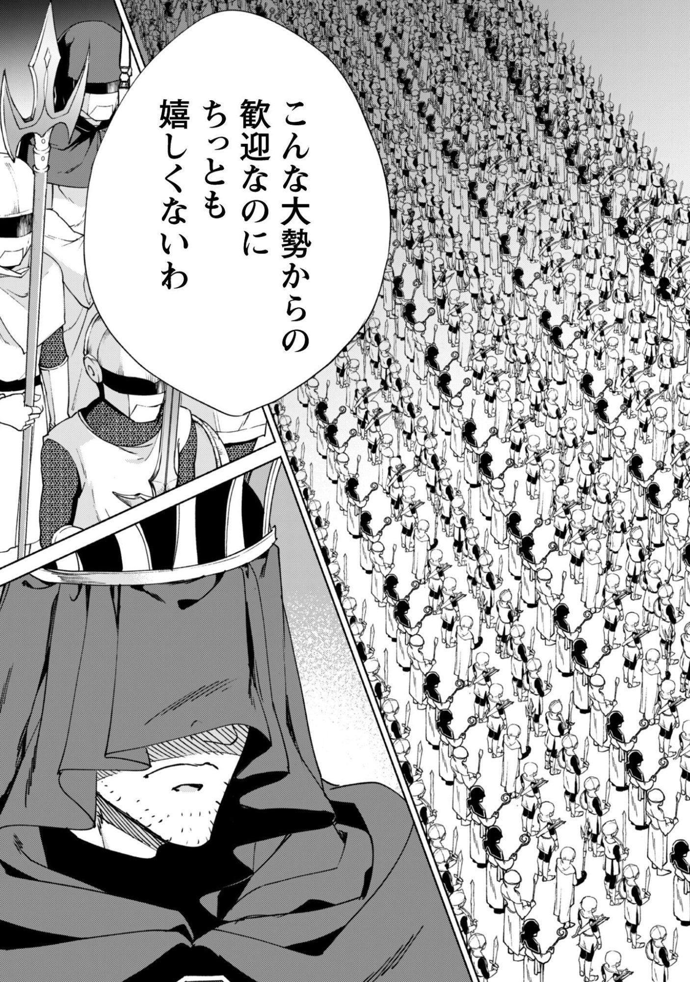 Kenja no Deshi wo Nanoru Kenja - Chapter 92 - Page 4