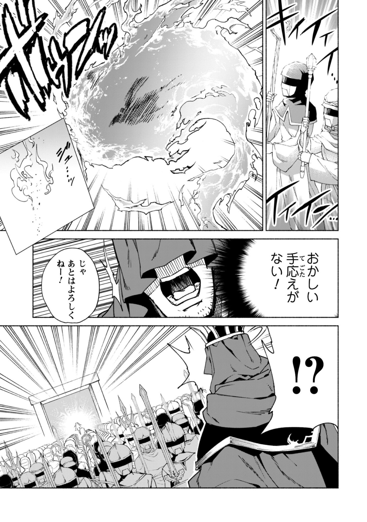 Kenja no Deshi wo Nanoru Kenja - Chapter 92 - Page 6