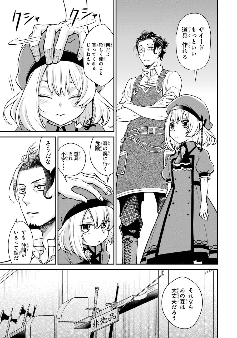 Kenja no Madougu Koubou - Chapter 1.1 - Page 27