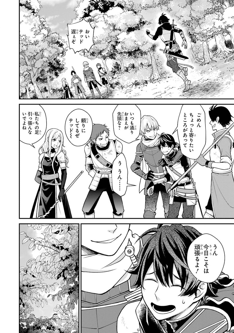 Kenja no Madougu Koubou - Chapter 1.1 - Page 28