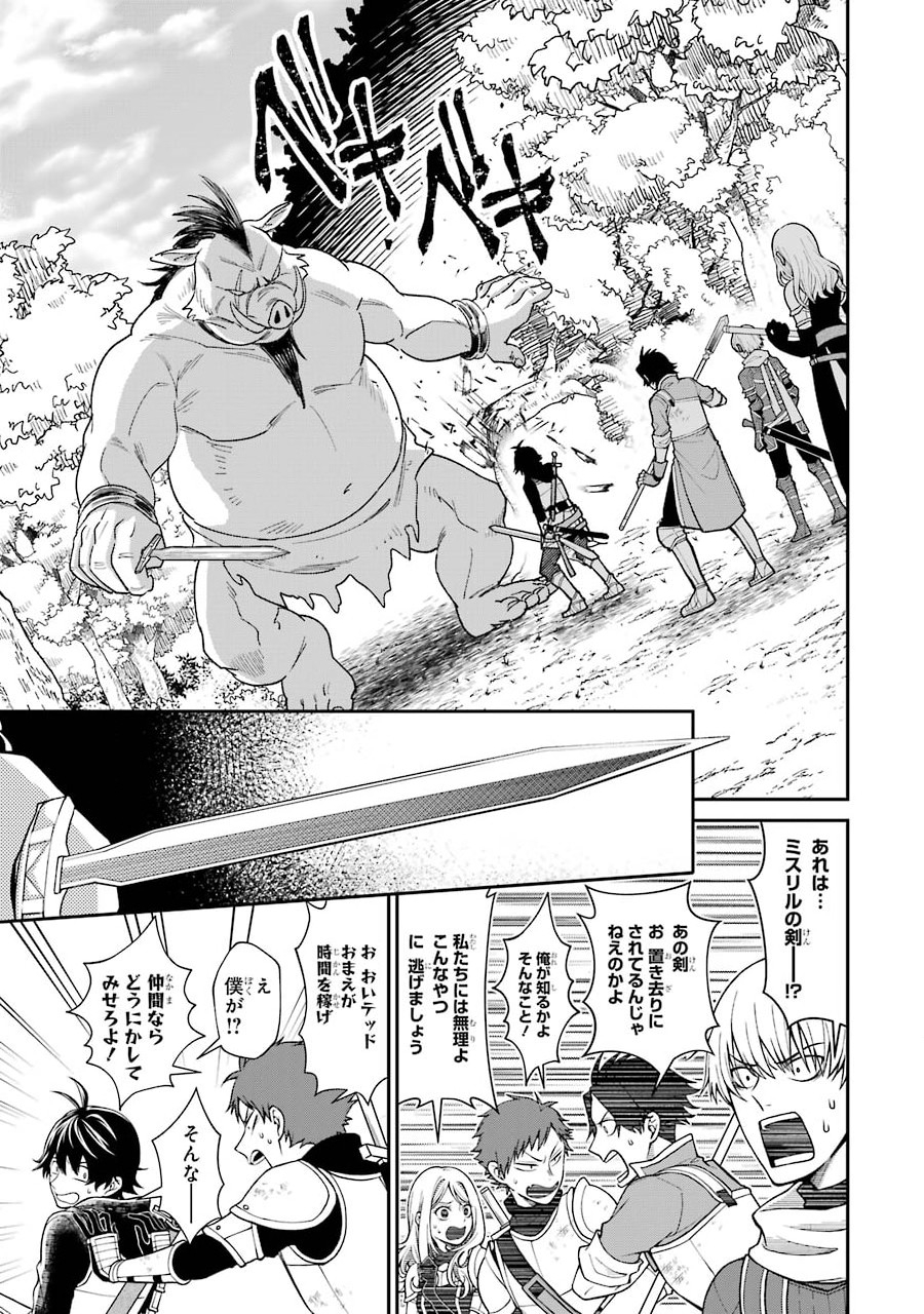 Kenja no Madougu Koubou - Chapter 1.1 - Page 31