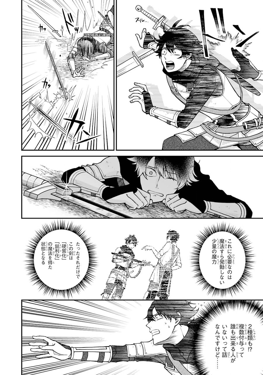 Kenja no Madougu Koubou - Chapter 1.1 - Page 32