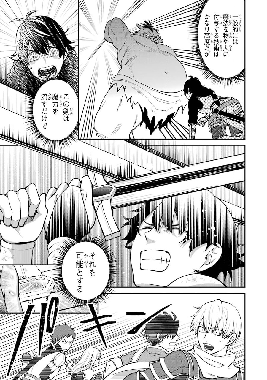 Kenja no Madougu Koubou - Chapter 1.1 - Page 33