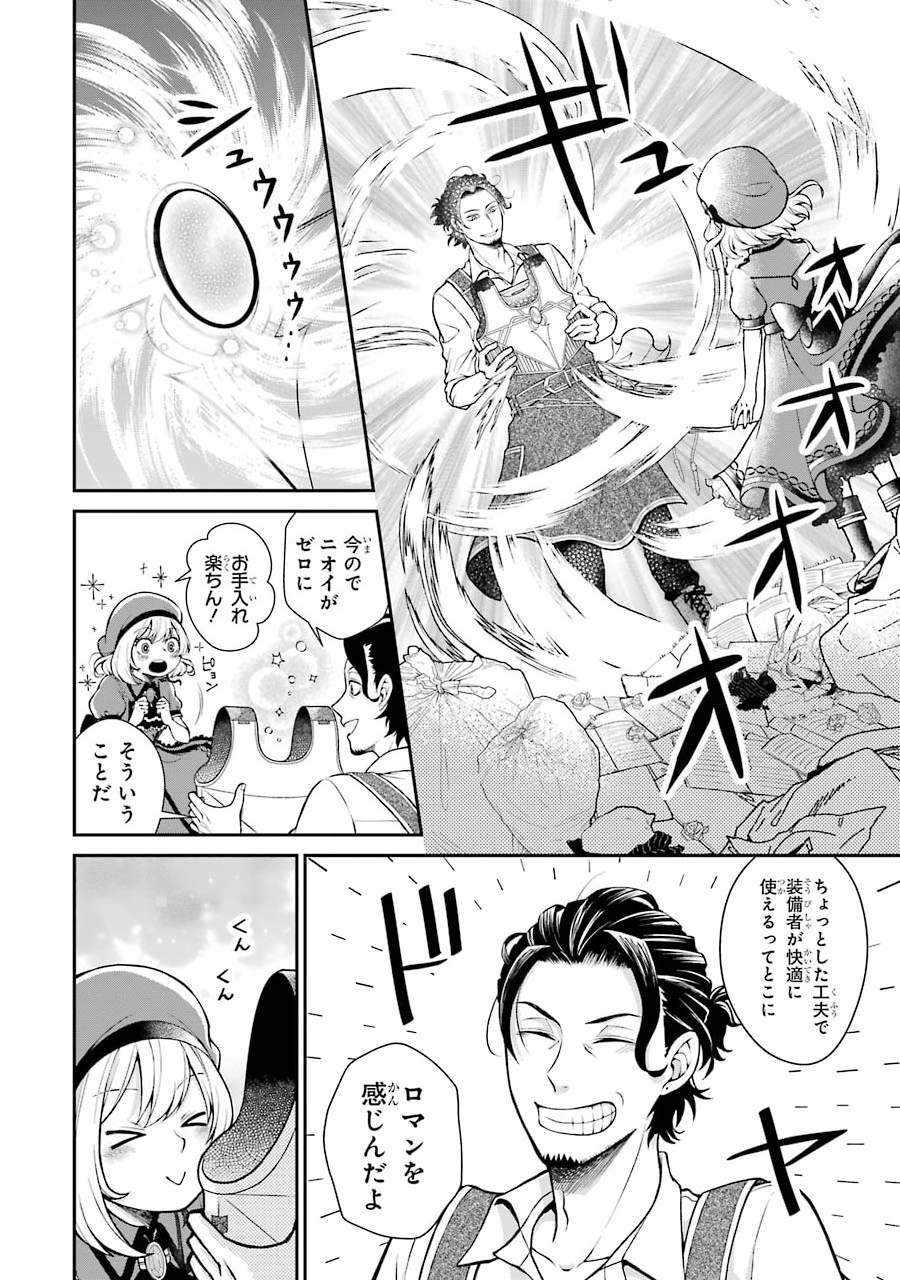 Kenja no Madougu Koubou - Chapter 1.1 - Page 8