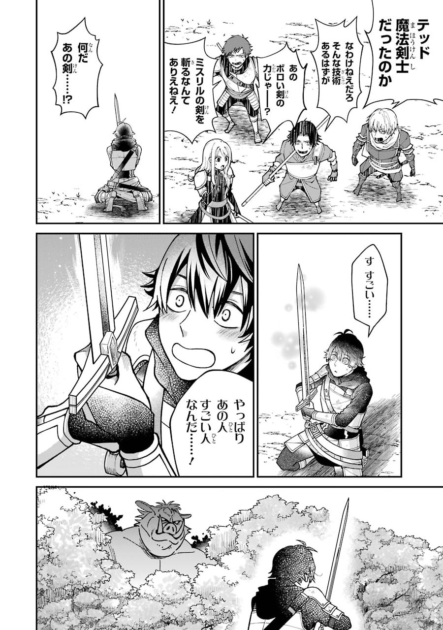 Kenja no Madougu Koubou - Chapter 1.2 - Page 1