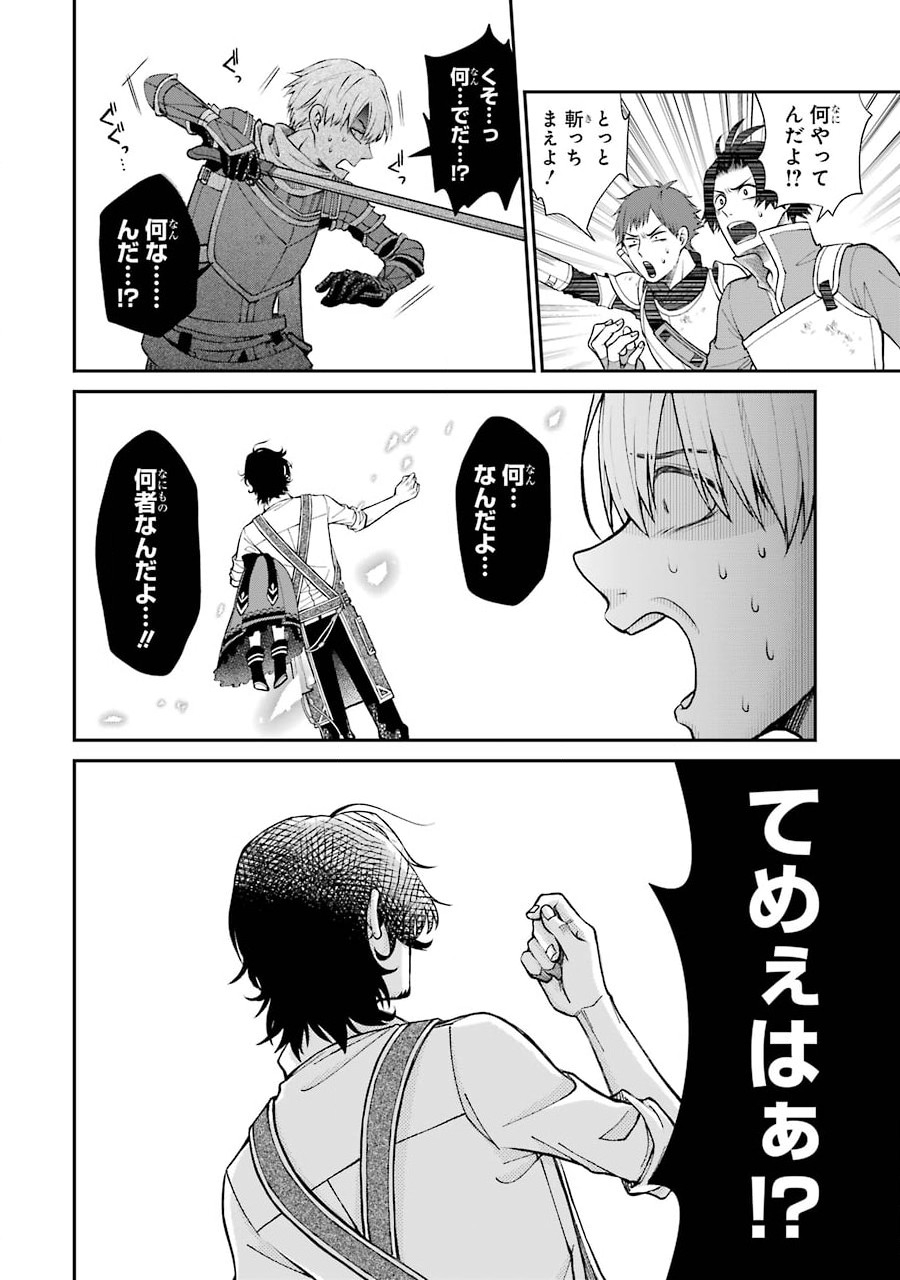 Kenja no Madougu Koubou - Chapter 1.2 - Page 15