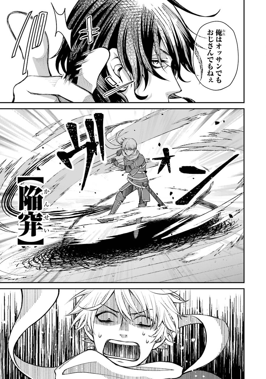 Kenja no Madougu Koubou - Chapter 1.2 - Page 16