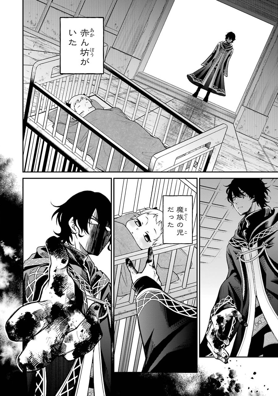 Kenja no Madougu Koubou - Chapter 1.2 - Page 27