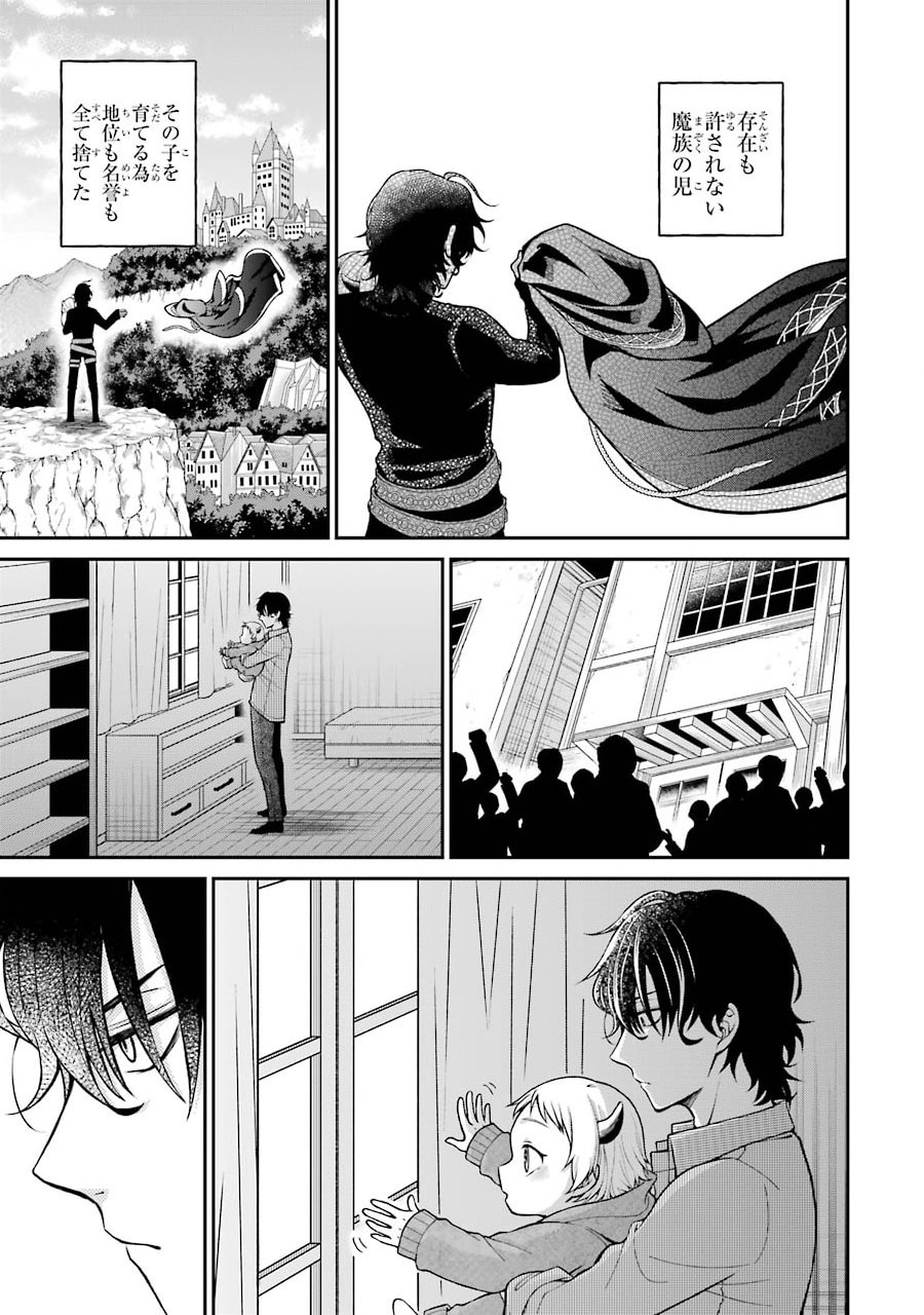 Kenja no Madougu Koubou - Chapter 1.2 - Page 30