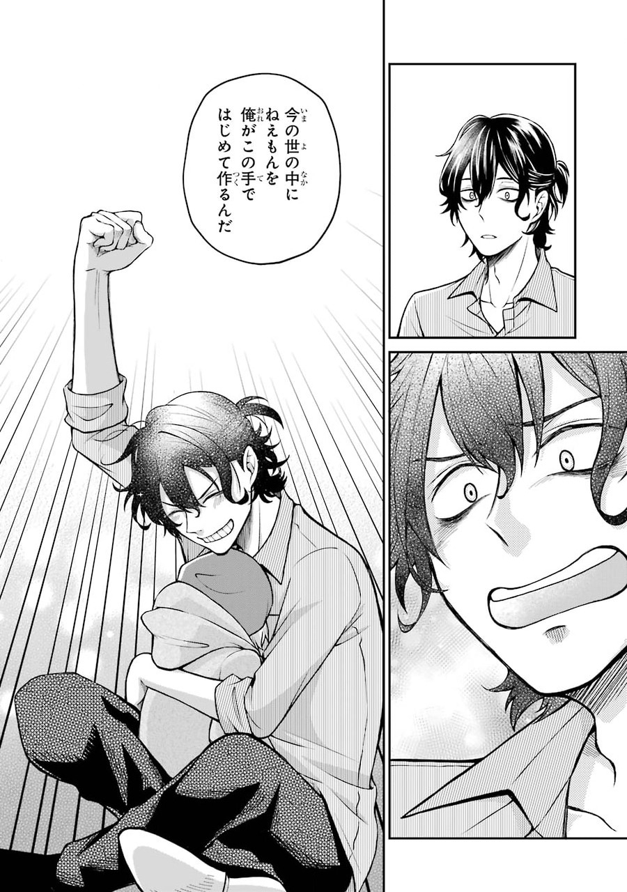 Kenja no Madougu Koubou - Chapter 1.2 - Page 34