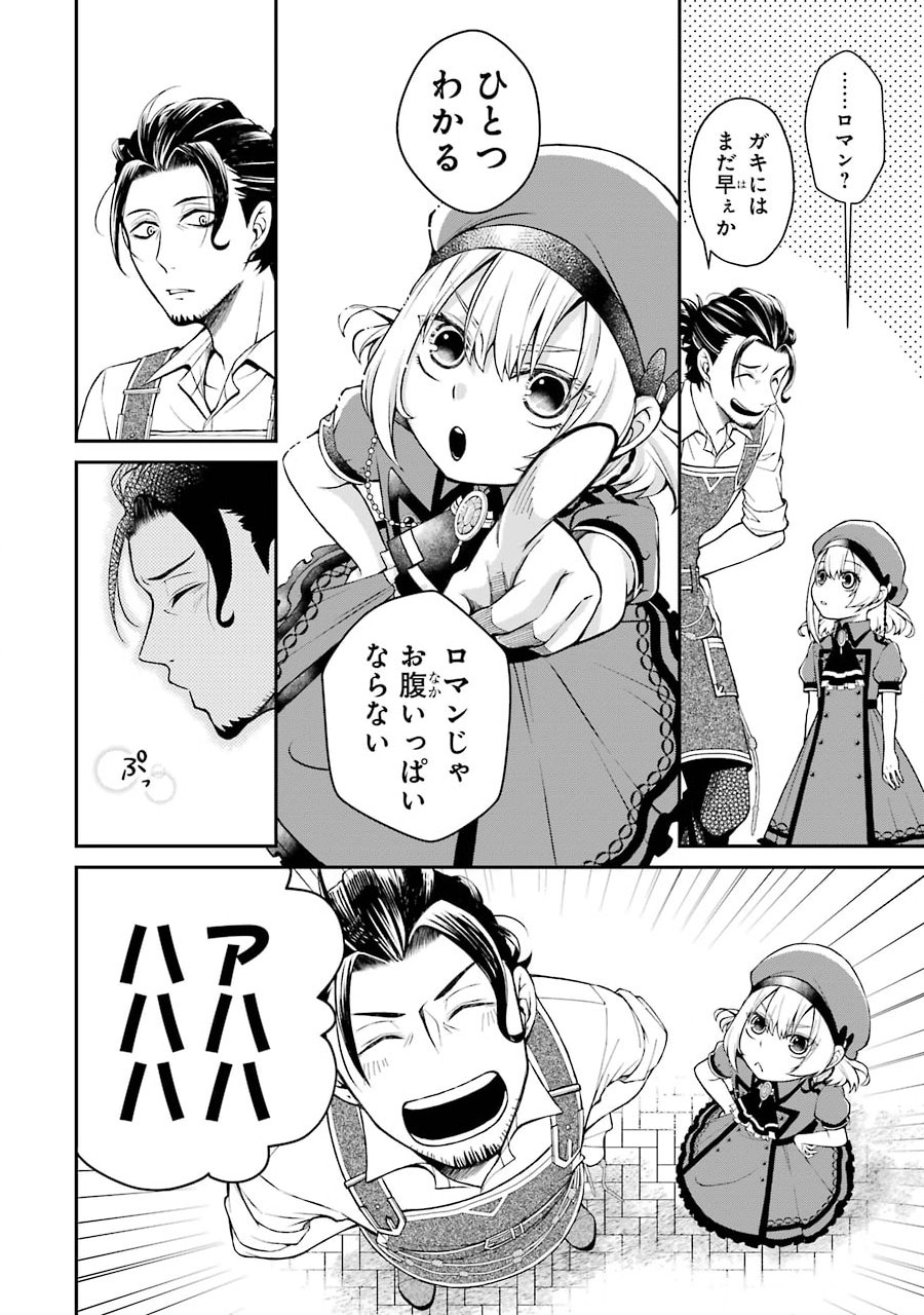 Kenja no Madougu Koubou - Chapter 1.2 - Page 37