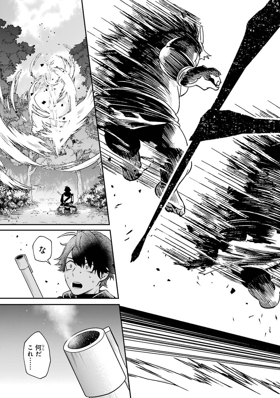 Kenja no Madougu Koubou - Chapter 1.2 - Page 6