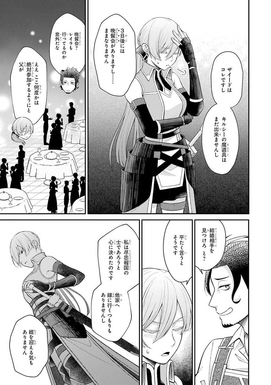 Kenja no Madougu Koubou - Chapter 2.1 - Page 13