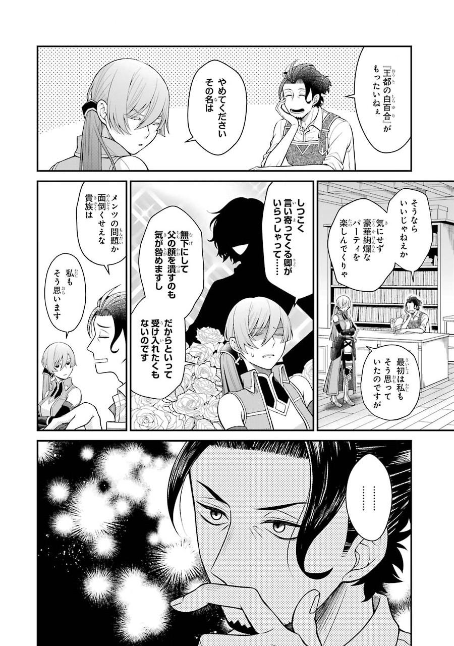 Kenja no Madougu Koubou - Chapter 2.1 - Page 14