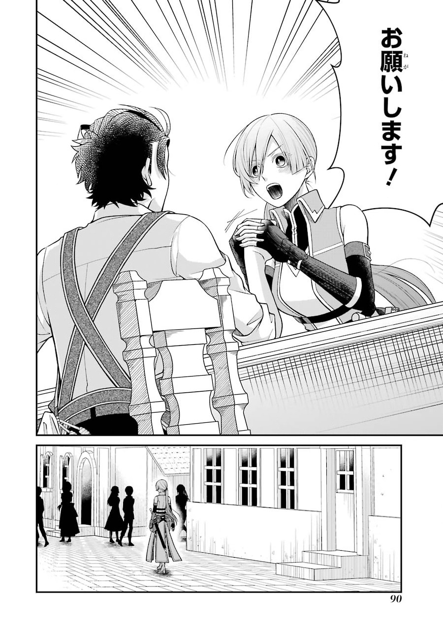 Kenja no Madougu Koubou - Chapter 2.1 - Page 16