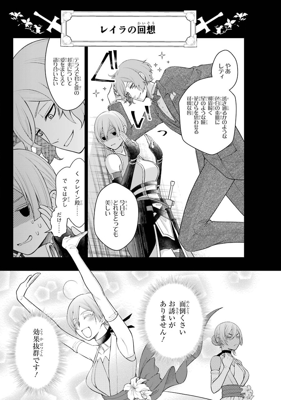 Kenja no Madougu Koubou - Chapter 2.1 - Page 21