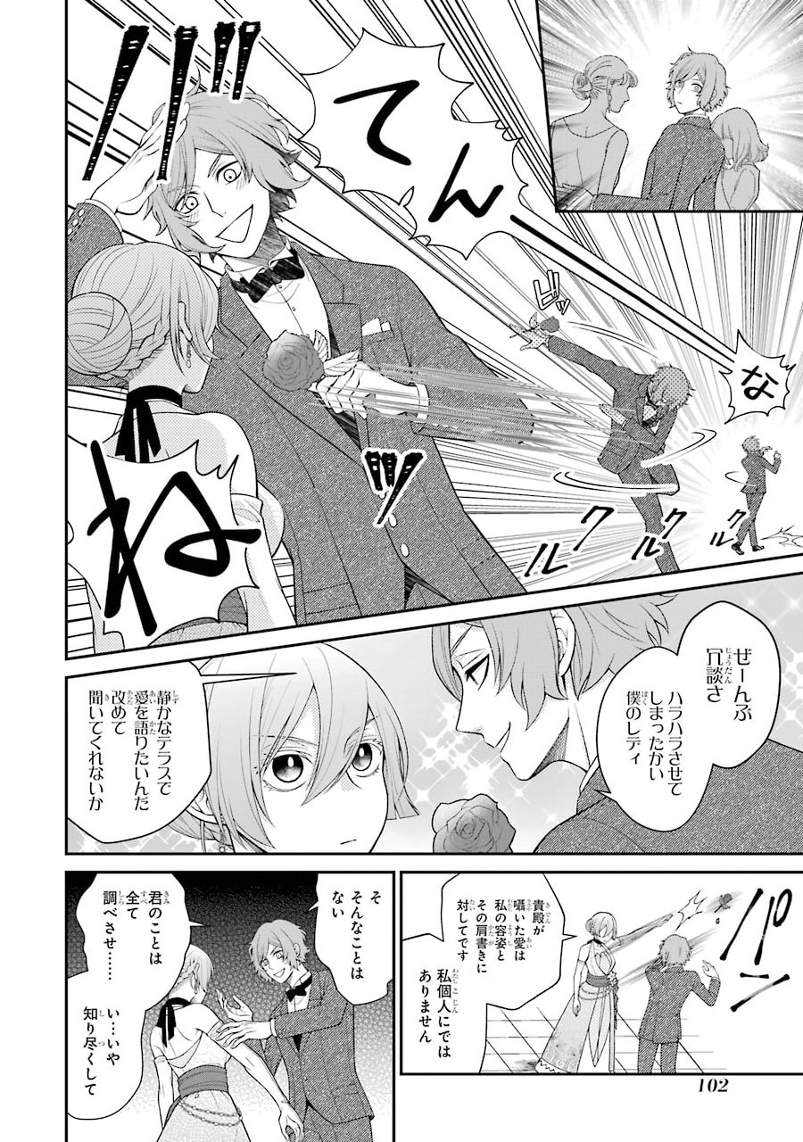 Kenja no Madougu Koubou - Chapter 2.1 - Page 28