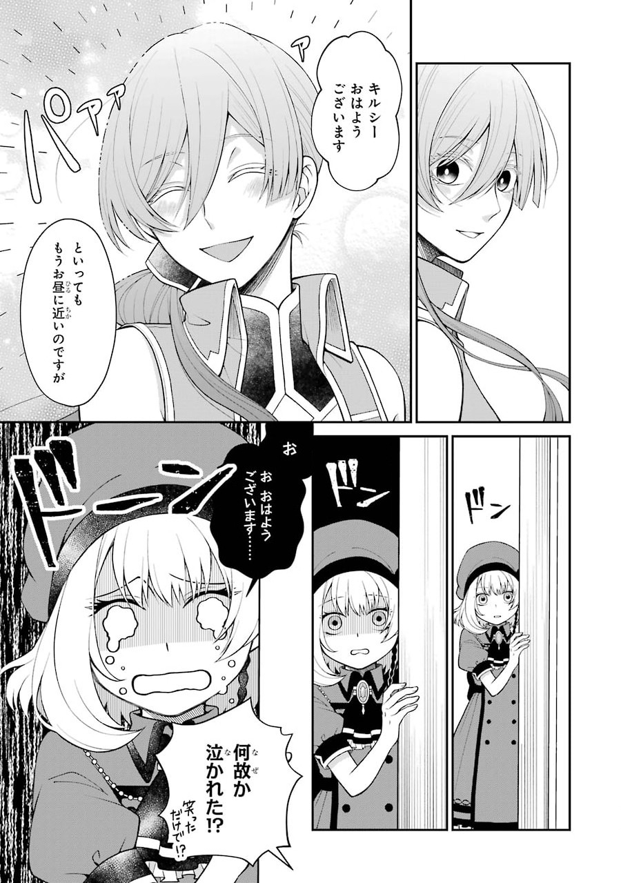 Kenja no Madougu Koubou - Chapter 2.1 - Page 7