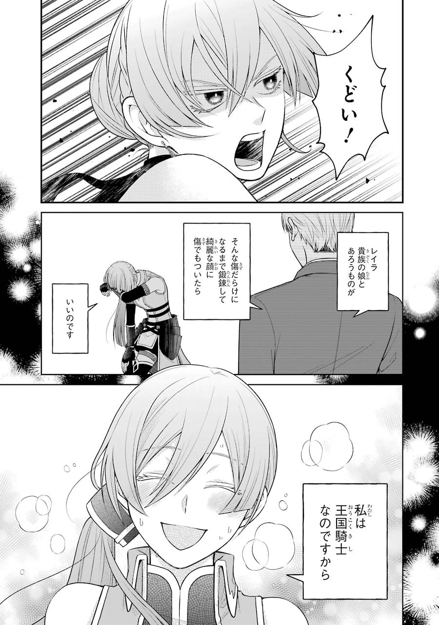 Kenja no Madougu Koubou - Chapter 2.2 - Page 1