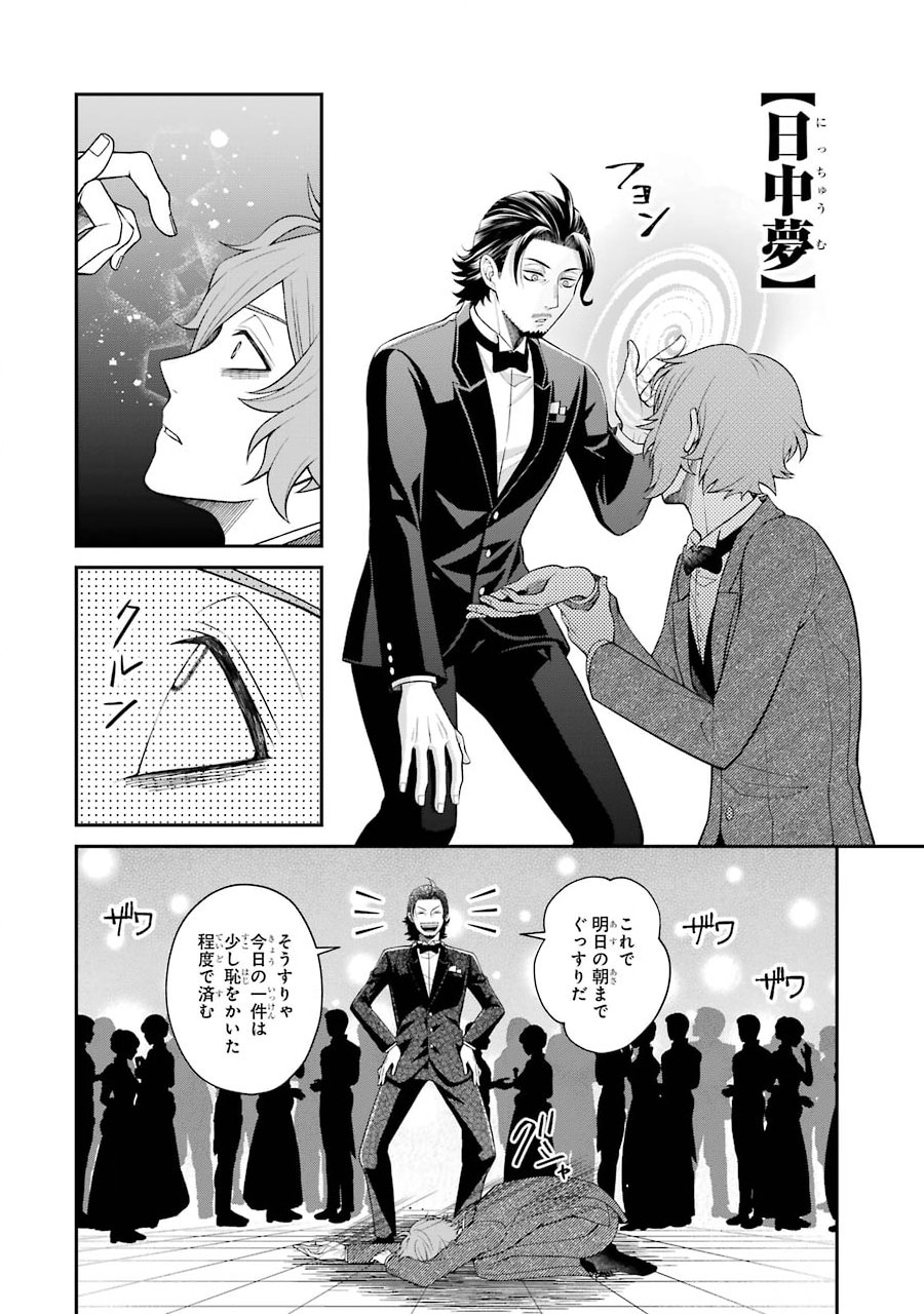 Kenja no Madougu Koubou - Chapter 2.2 - Page 10