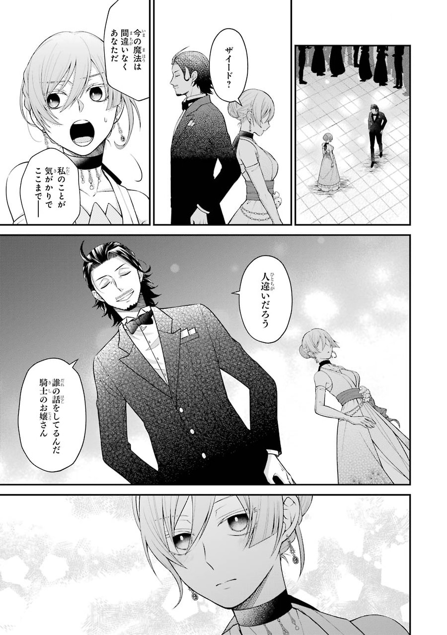 Kenja no Madougu Koubou - Chapter 2.2 - Page 11