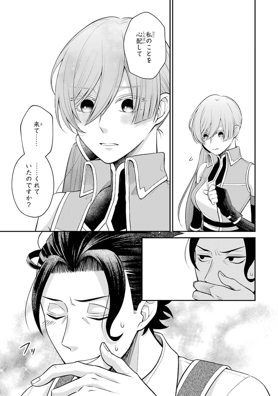 Kenja no Madougu Koubou - Chapter 2.2 - Page 15