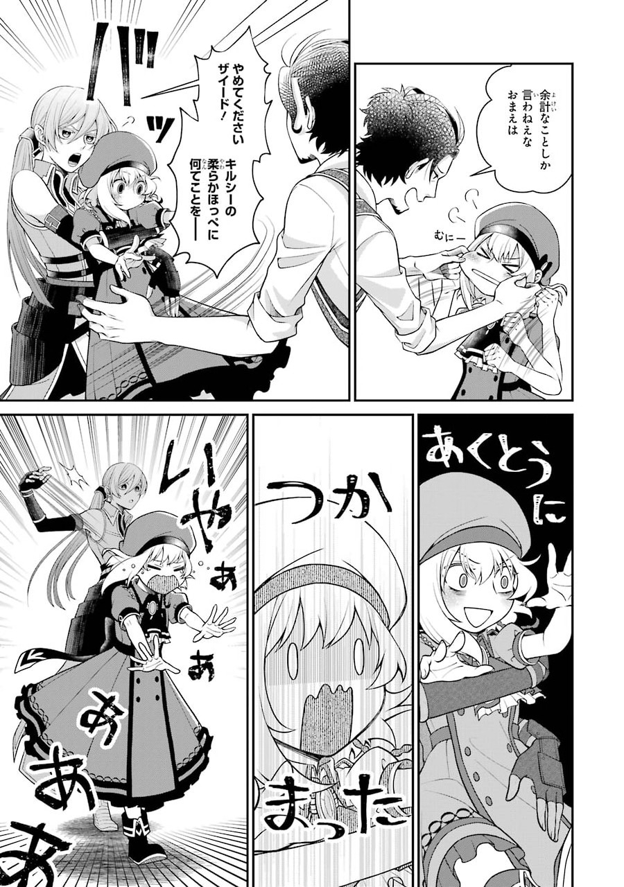 Kenja no Madougu Koubou - Chapter 2.2 - Page 17