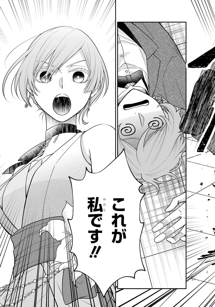 Kenja no Madougu Koubou - Chapter 2.2 - Page 3