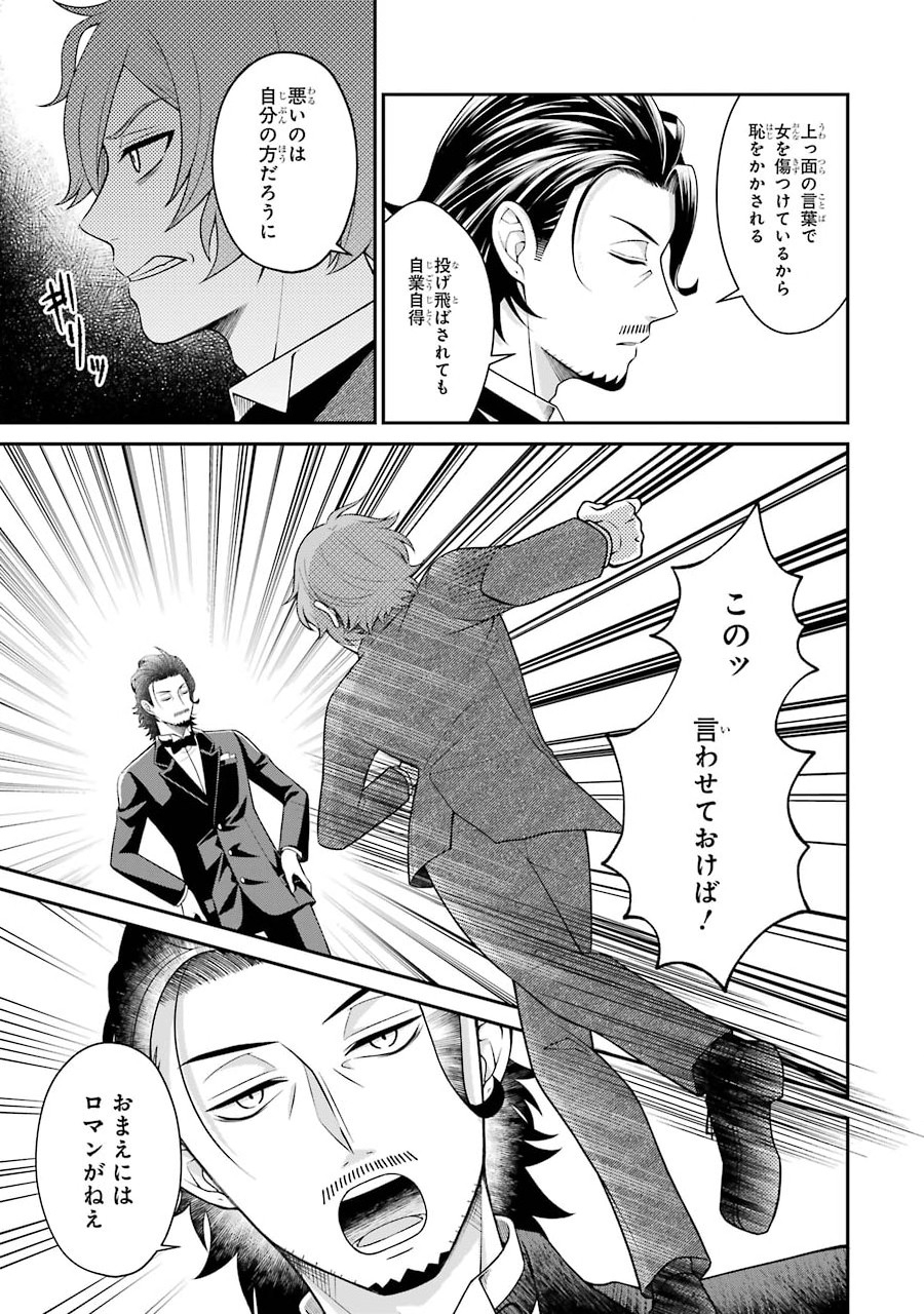 Kenja no Madougu Koubou - Chapter 2.2 - Page 7