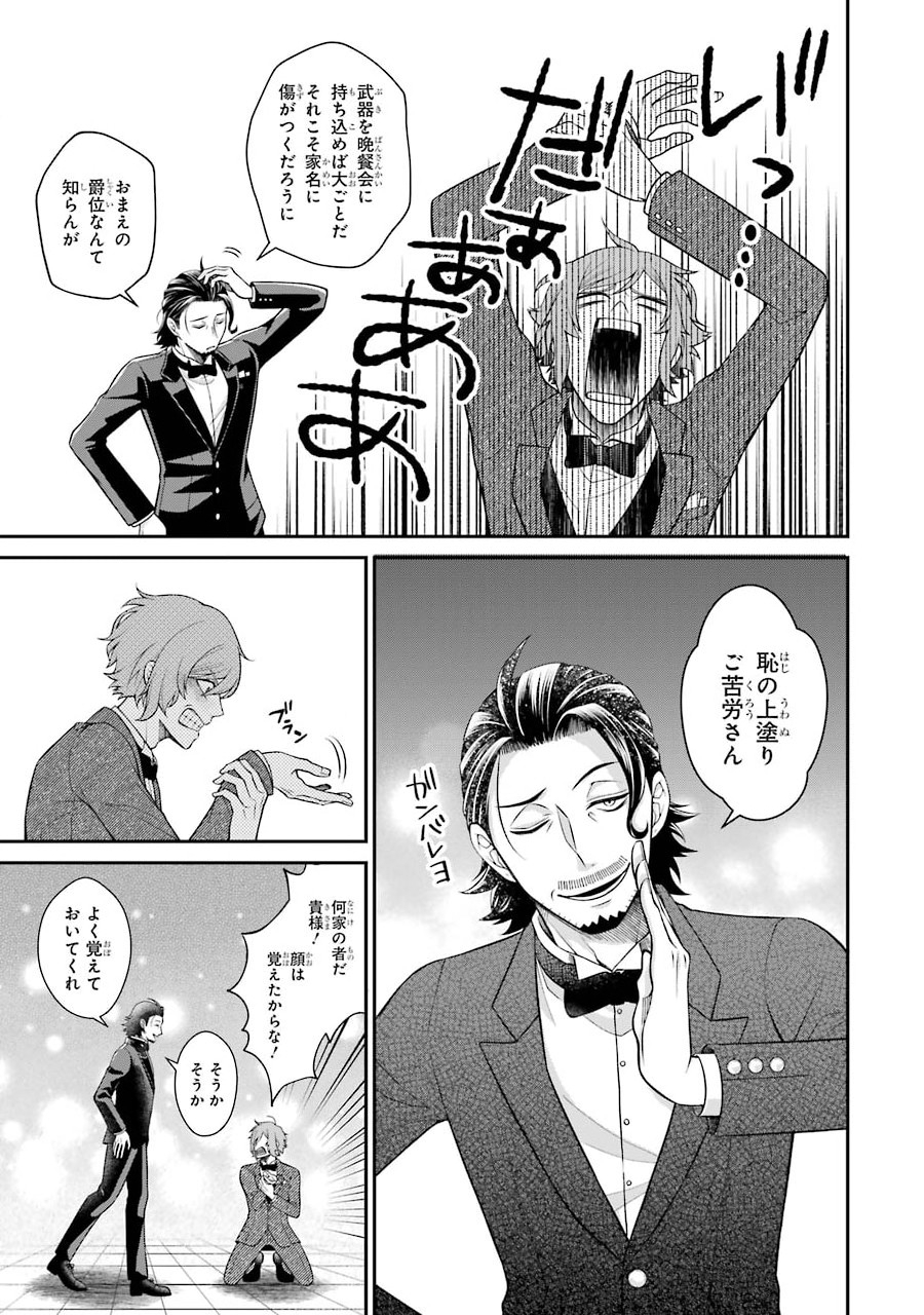 Kenja no Madougu Koubou - Chapter 2.2 - Page 9