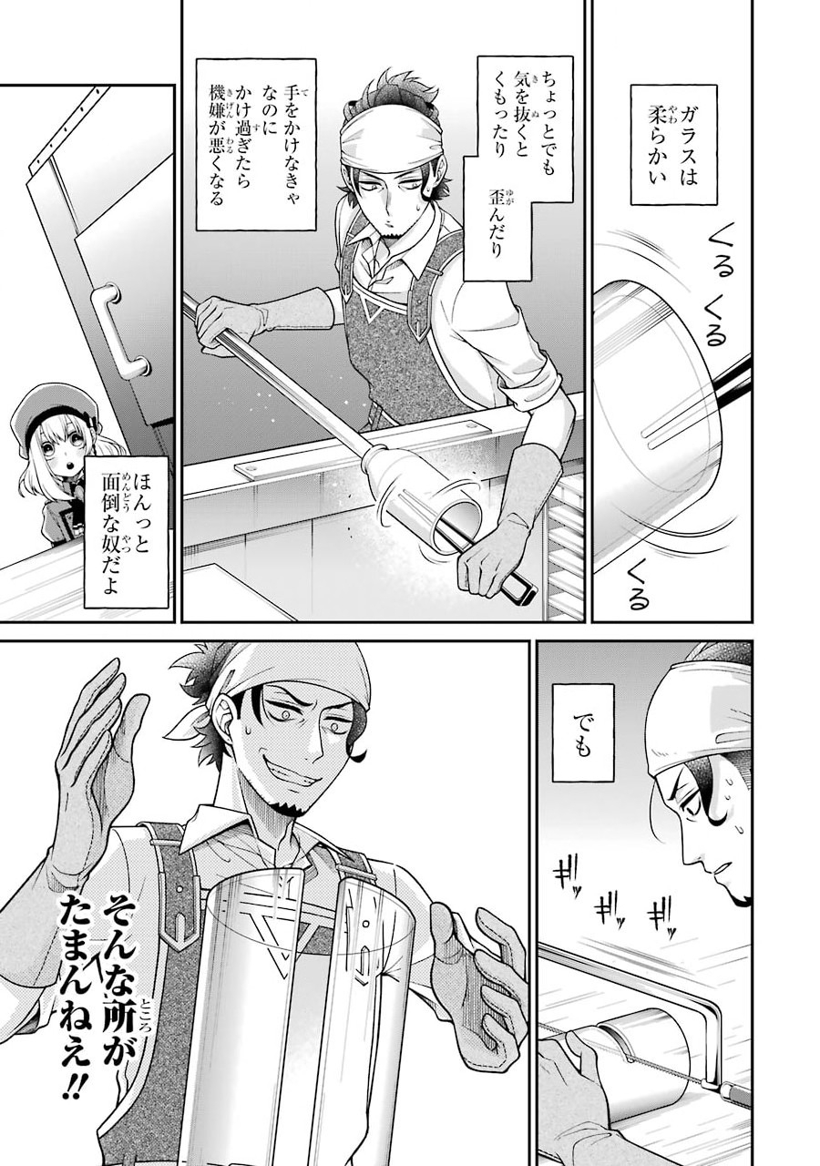 Kenja no Madougu Koubou - Chapter 3.1 - Page 15