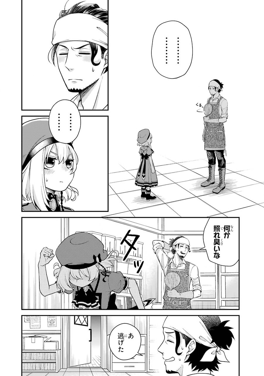 Kenja no Madougu Koubou - Chapter 3.1 - Page 22