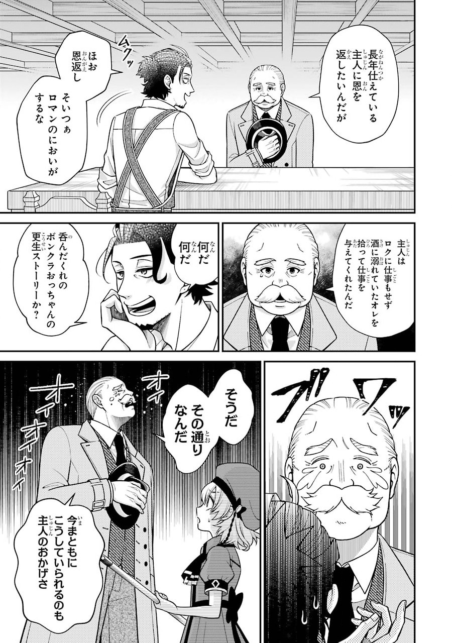 Kenja no Madougu Koubou - Chapter 3.1 - Page 5