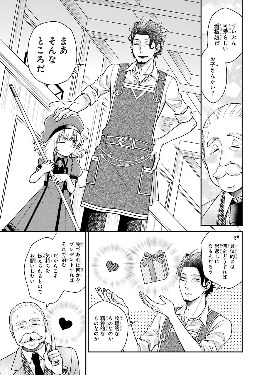 Kenja no Madougu Koubou - Chapter 3.1 - Page 9