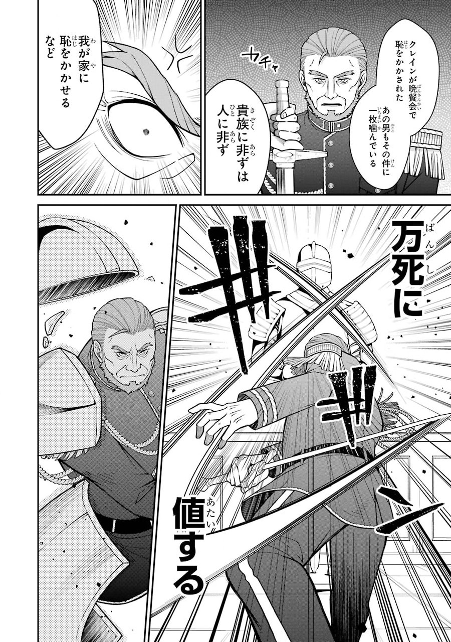 Kenja no Madougu Koubou - Chapter 3.2 - Page 15