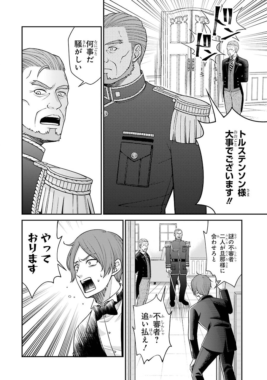 Kenja no Madougu Koubou - Chapter 3.2 - Page 17