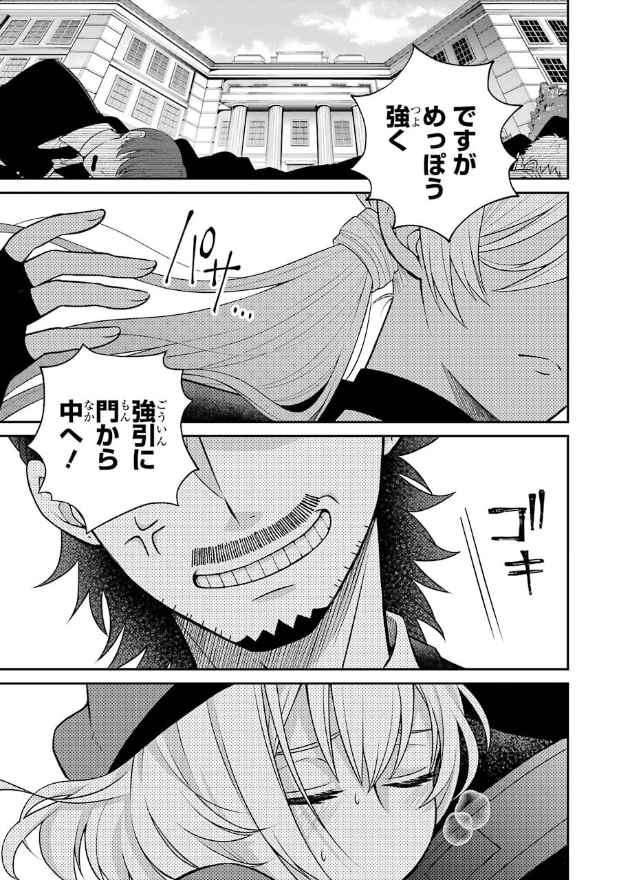 Kenja no Madougu Koubou - Chapter 3.2 - Page 18