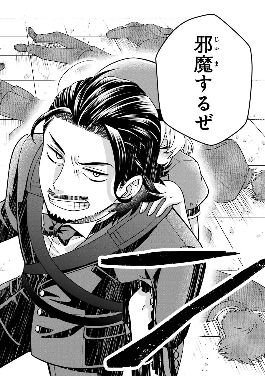 Kenja no Madougu Koubou - Chapter 3.2 - Page 19