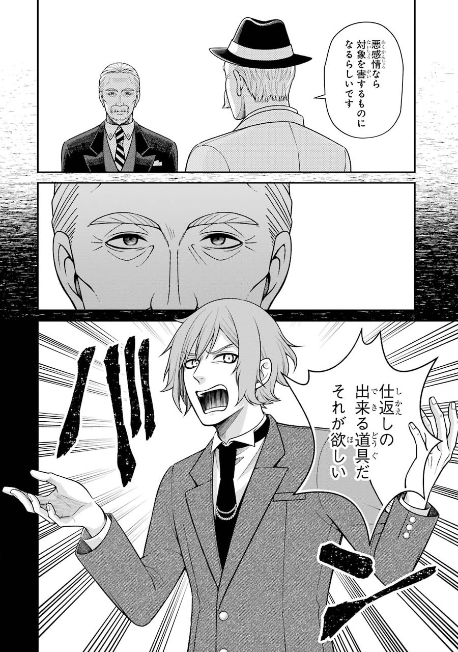 Kenja no Madougu Koubou - Chapter 3.2 - Page 3