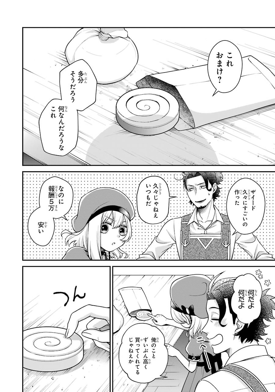 Kenja no Madougu Koubou - Chapter 3.2 - Page 5