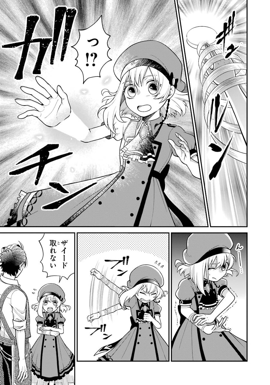 Kenja no Madougu Koubou - Chapter 3.2 - Page 6