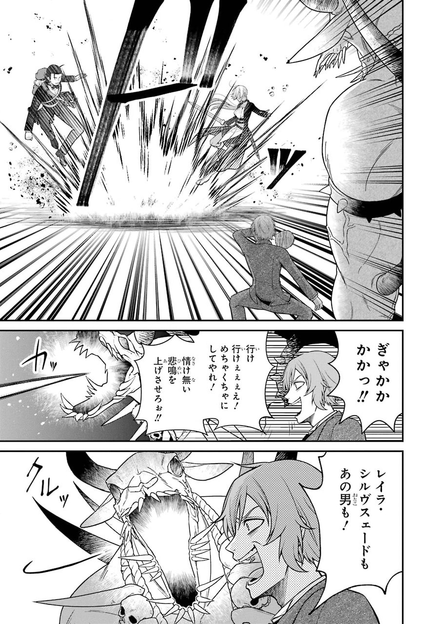 Kenja no Madougu Koubou - Chapter 4.1 - Page 11