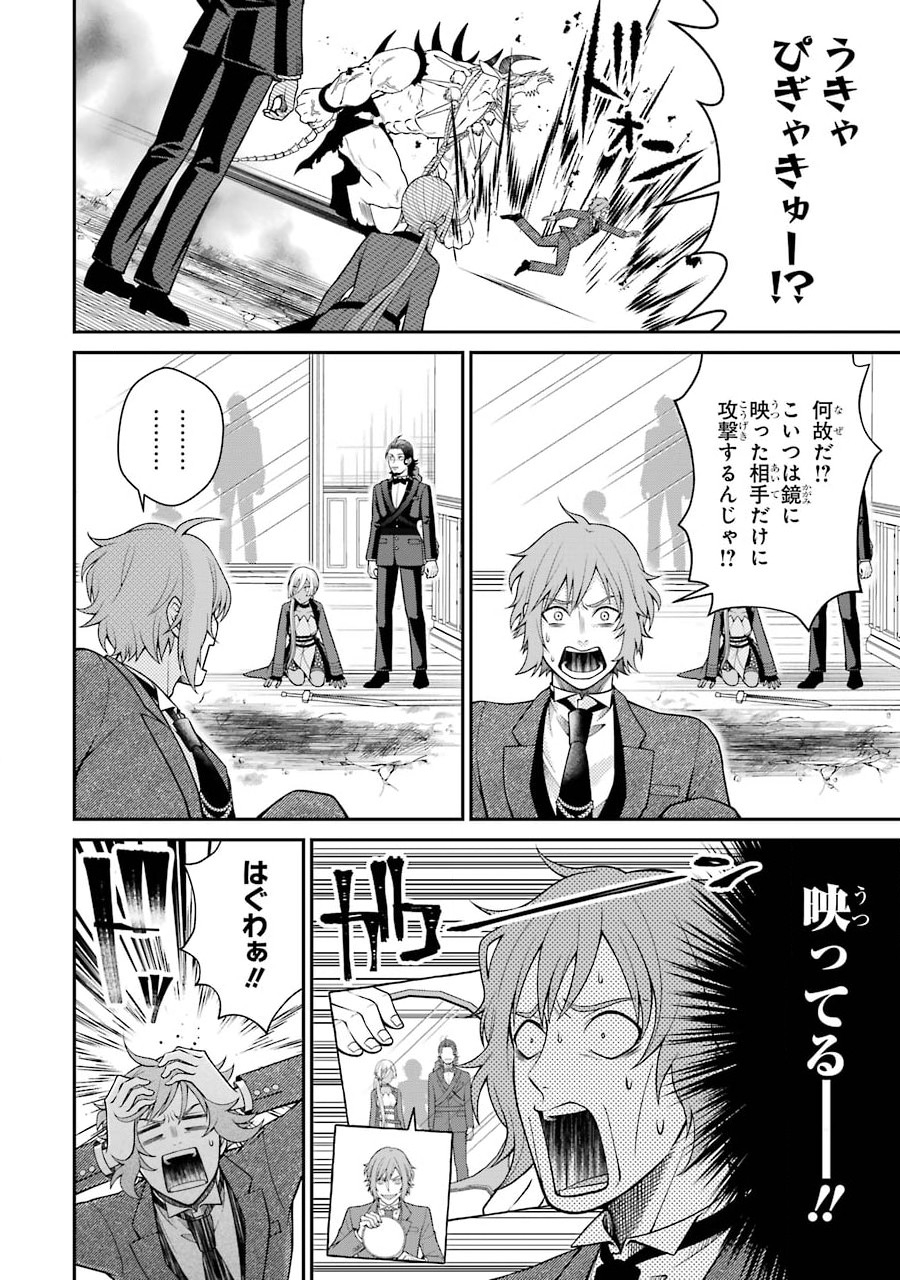 Kenja no Madougu Koubou - Chapter 4.1 - Page 12