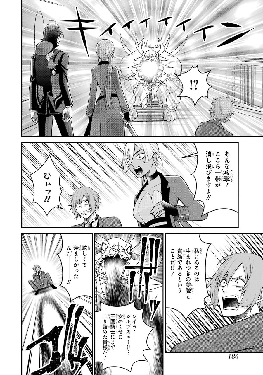 Kenja no Madougu Koubou - Chapter 4.1 - Page 14