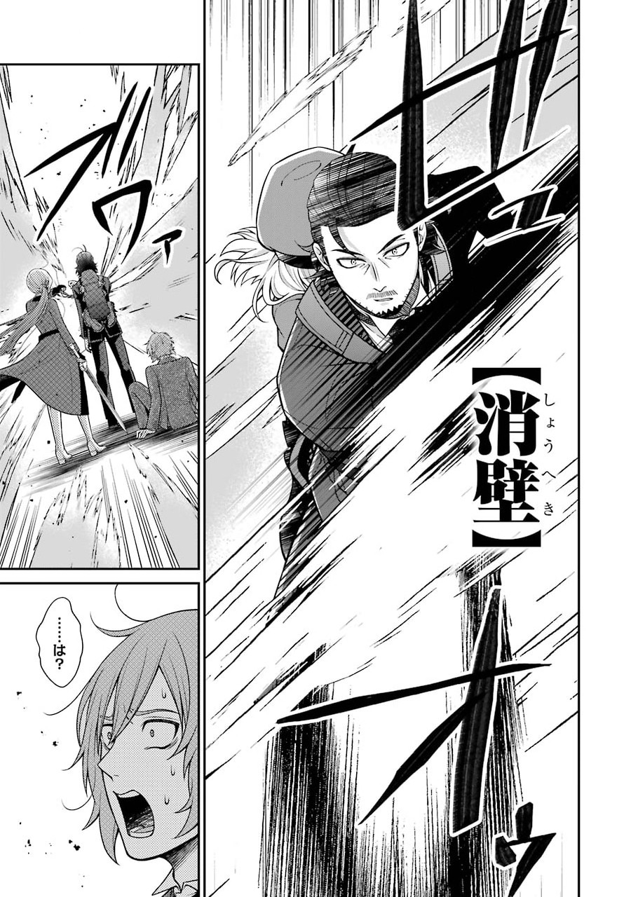 Kenja no Madougu Koubou - Chapter 4.1 - Page 15